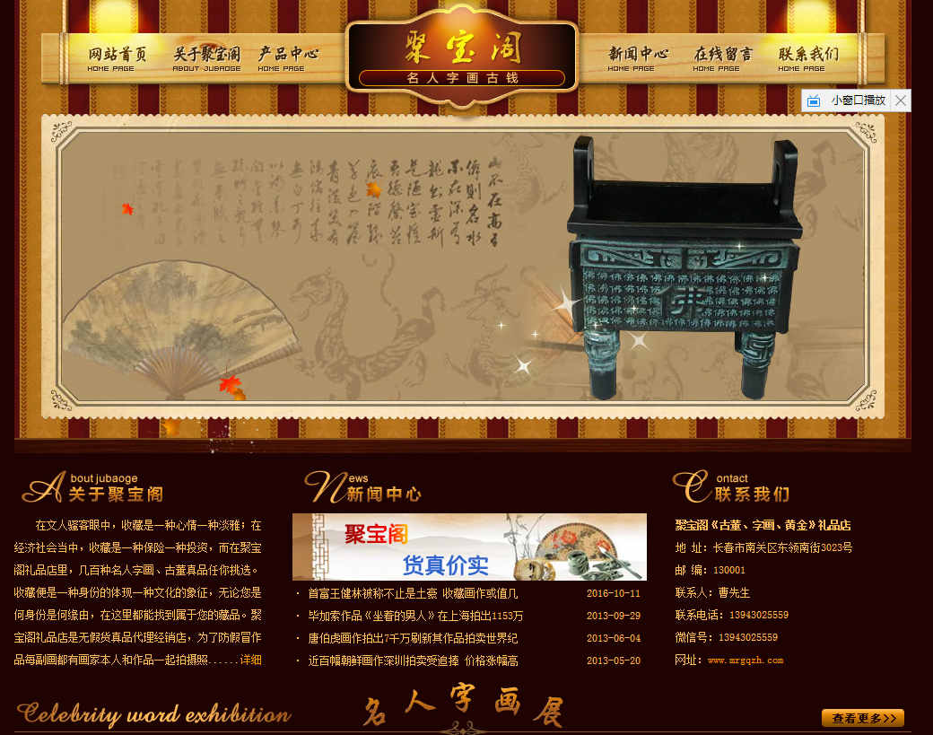 版權(quán)所有：聚寶閣《古董、字畫、黃金》禮品店
