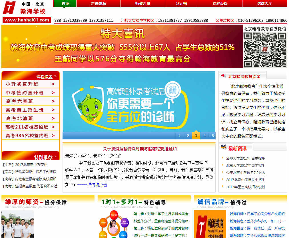 網(wǎng)站建設(shè)SEO優(yōu)化提升網(wǎng)站權(quán)重的幾個(gè)技巧