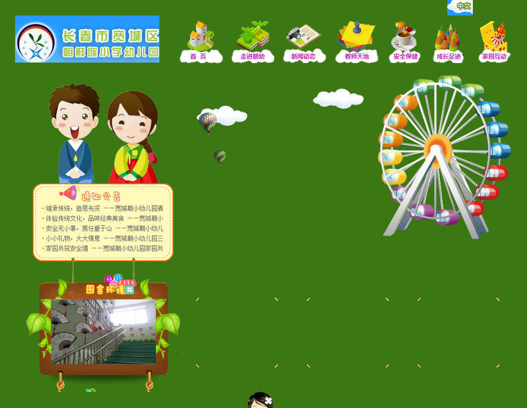 在網(wǎng)站建設(shè)網(wǎng)頁(yè)設(shè)計(jì)中使用漸變色的幾個(gè)技巧
